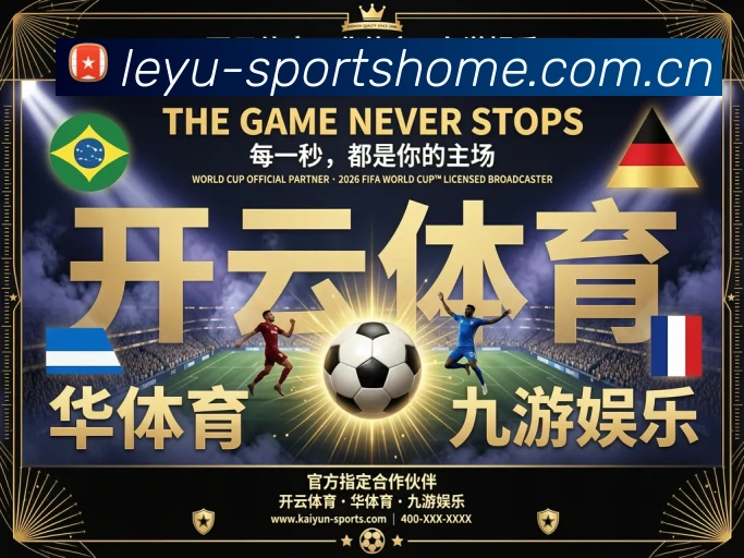 乐鱼官方入口品牌故事